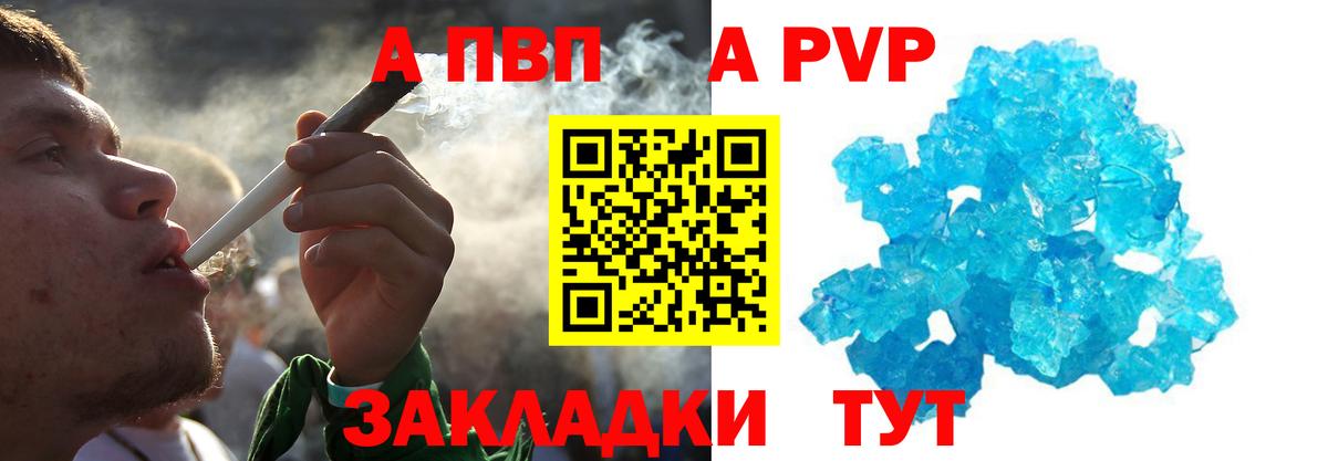 Красноуфимск  Alfa_PVP крисы CK  где купить наркотик  Вход с VPN  A-PVP СК  Alfa_PVP VHQ  Альфа-ПВП 