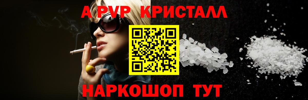 A PVP СК  как найти   Alpha-PVP СК КРИС  A-PVP  Красноуфимск  Вход с VPN  Alpha PVP СК 