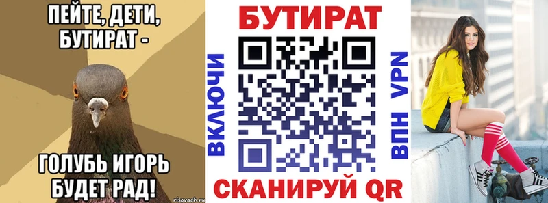Бутират оксана  Красноуфимск 