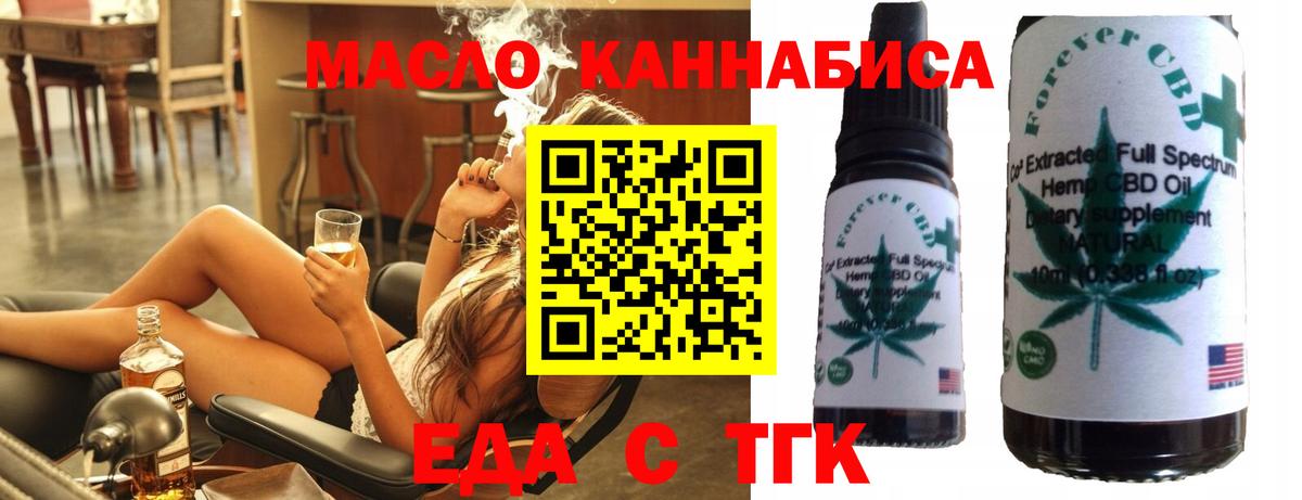 Красноуфимск  Canna-Cookies конопля  Вход с VPN 
