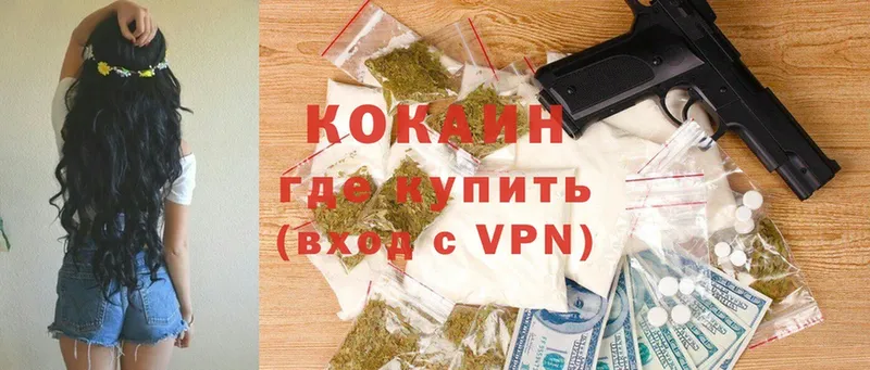 Кокаин VHQ  магазин продажи   кракен tor  Красноуфимск 