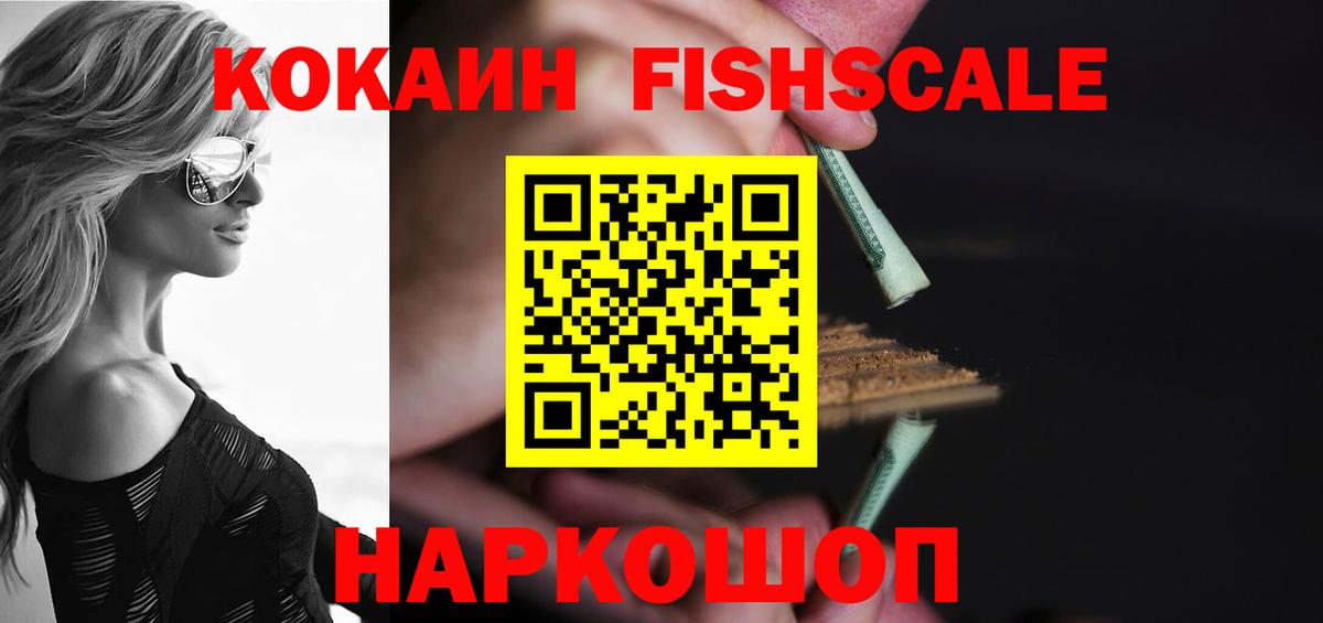 Cocaine  купить закладку  Вход с VPN  Красноуфимск  Cocaine VHQ 