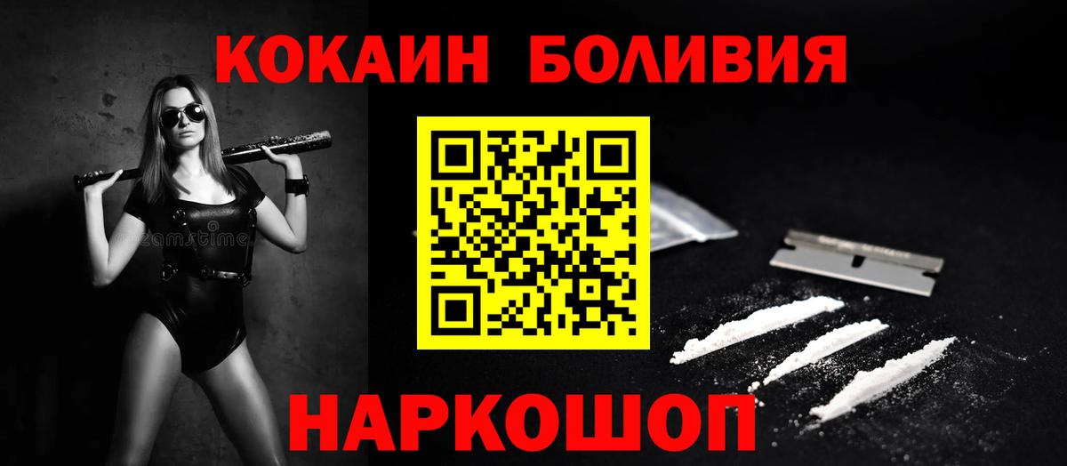 COCAIN Эквадор Красноуфимск