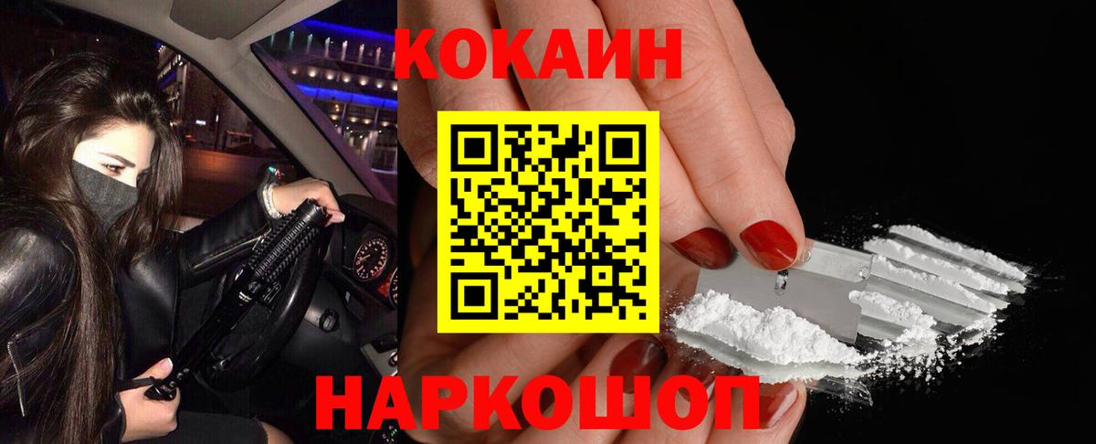 COCAIN VHQ  COCAIN Перу  Красноуфимск  Вход с VPN 