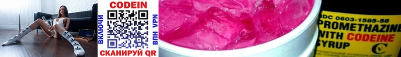 Codein Purple Drank KRAKEN сайт Красноуфимск