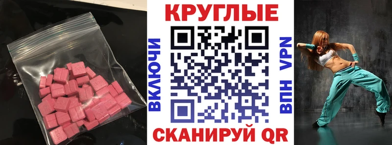 Ecstasy 280 MDMA  продажа наркотиков  Красноуфимск 