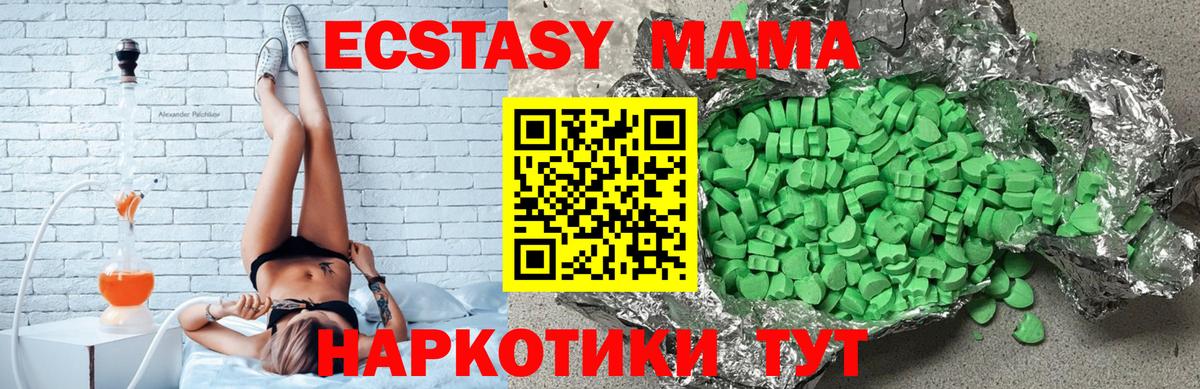 Ешки  Вход с VPN  купить закладку  Ecstasy ешки  ЭКСТАЗИ 250 мг  Красноуфимск 