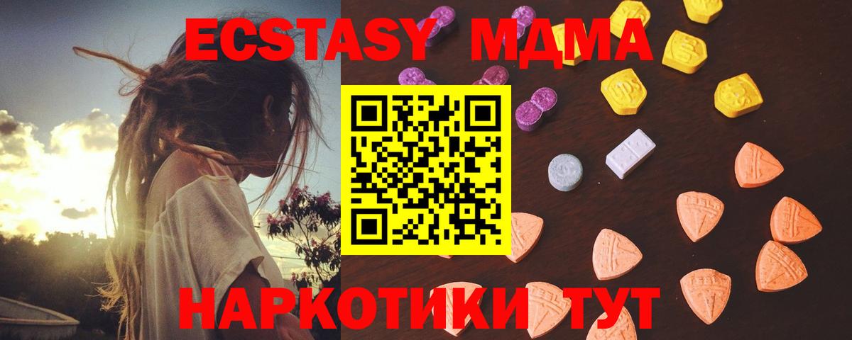 Экстази Дубай  Ecstasy 300 mg  blacksprut ТОР  нарко площадка телеграм  Красноуфимск  закладки  Вход с VPN 