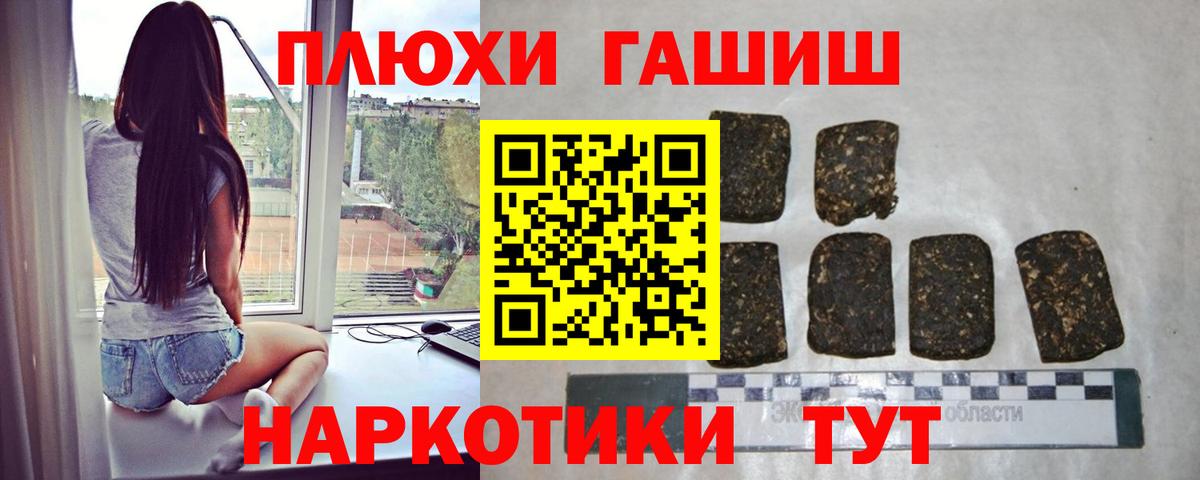 ГАШ Изолятор  ГАШ  Гашиш 40% ТГК  Красноуфимск  Вход с VPN 