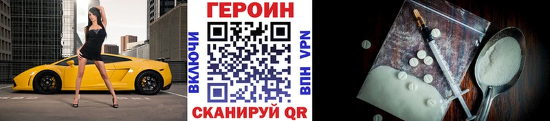 как найти Красноуфимск ГЕРОИН VHQ