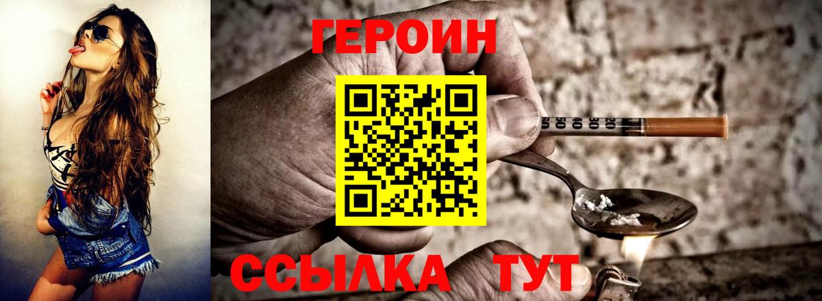 ГЕРОИН герыч  Вход с VPN  Красноуфимск 