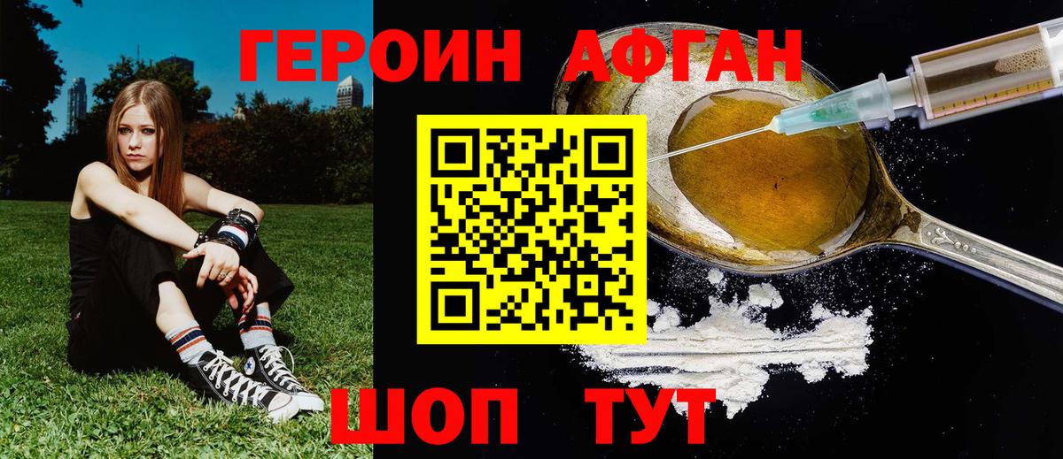 Героин гречка Красноуфимск