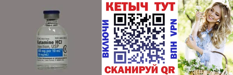 КЕТАМИН ketamine  mega онион  Красноуфимск 