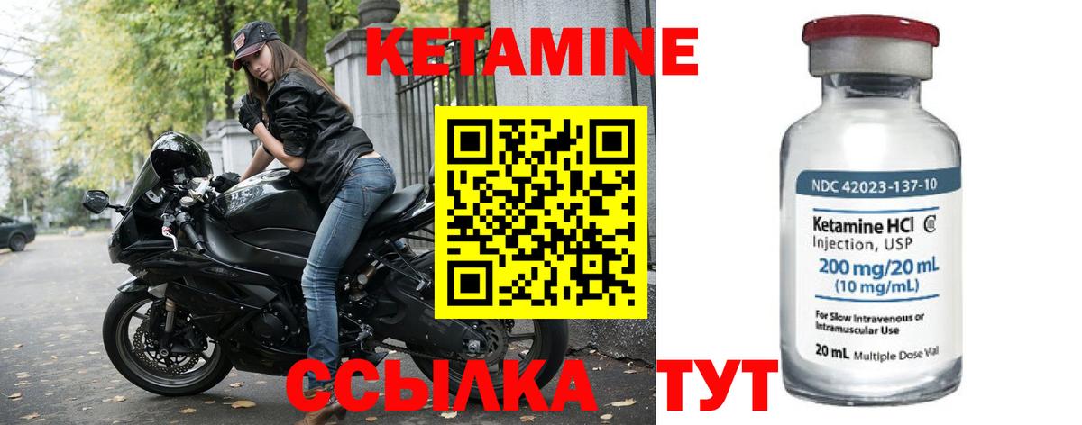 КЕТАМИН ketamine Красноуфимск