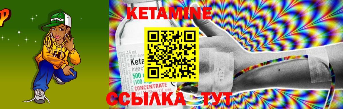 КЕТАМИН VHQ Красноуфимск