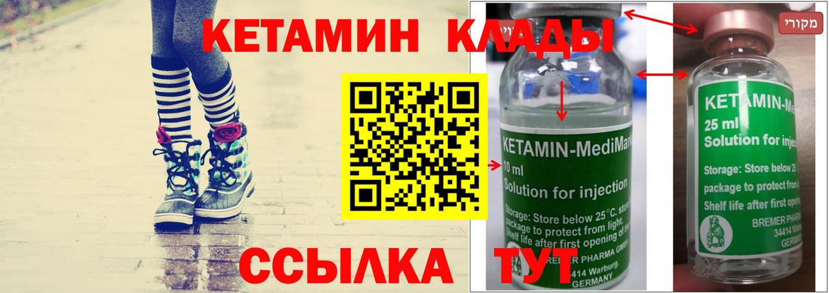 где можно купить   Вход с VPN  Красноуфимск  КЕТАМИН VHQ 