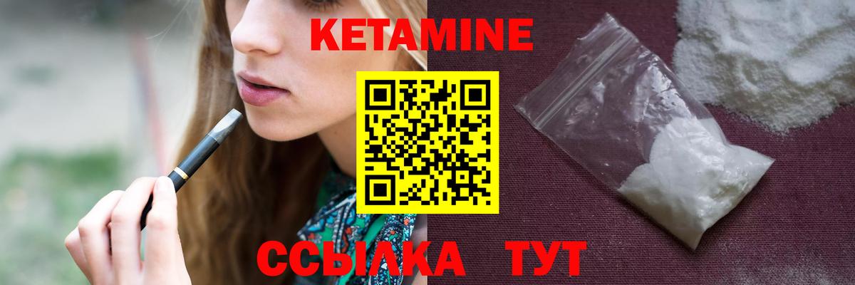 Кетамин ketamine  Вход с VPN  Красноуфимск  Кетамин ketamine 