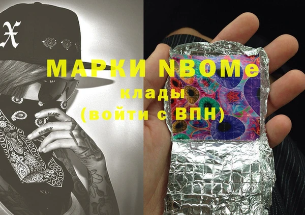 марки nbome Михайловск