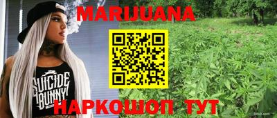 марихуана Абакан