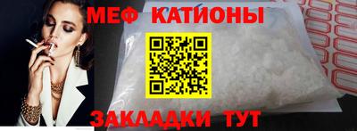 мефедрон VHQ Абинск