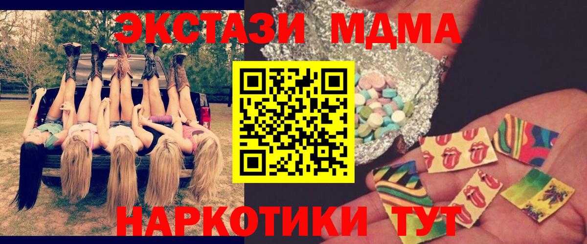 MDMA  MDMA crystal  Вход с VPN  Красноуфимск  MDMA Molly 