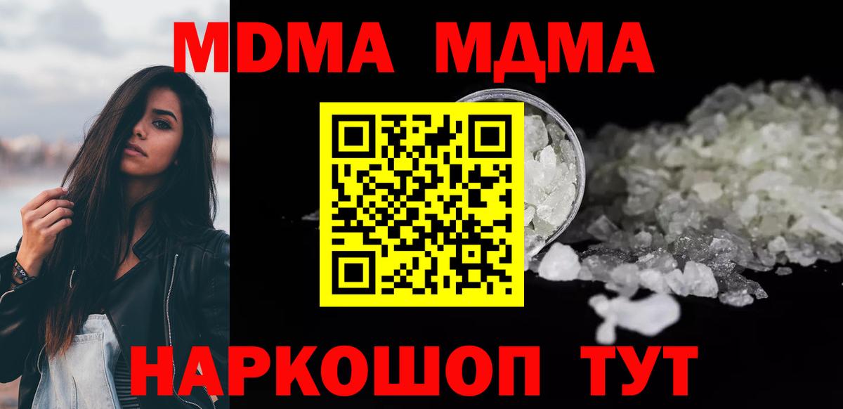 MDMA crystal  МДМА VHQ  МДМА  Красноуфимск  Вход с VPN 