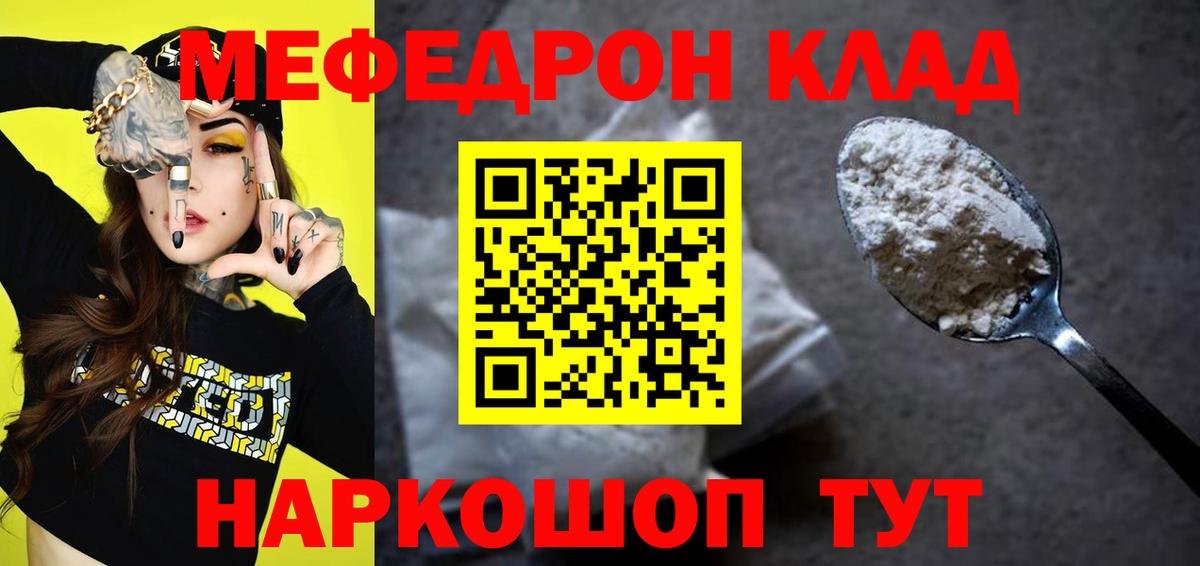 Меф Красноуфимск
