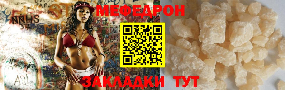 Мефедрон VHQ  Мефедрон кристаллы  Вход с VPN  Красноуфимск 