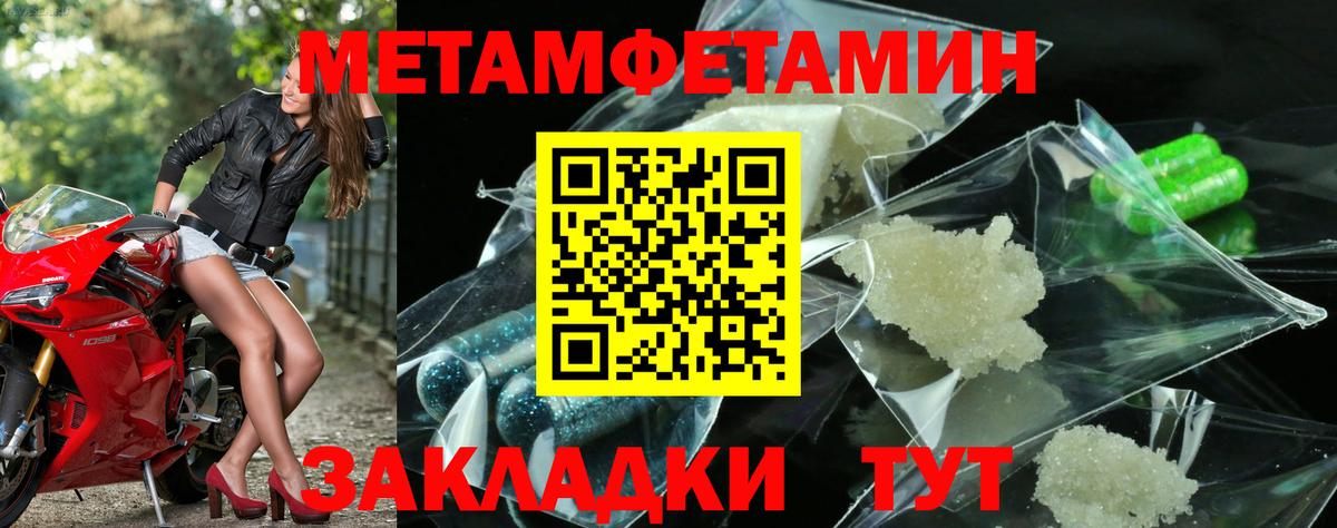 Метамфетамин Декстрометамфетамин 99.9% Красноуфимск