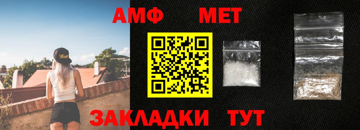 МЕТАМФЕТАМИН мет Красноуфимск