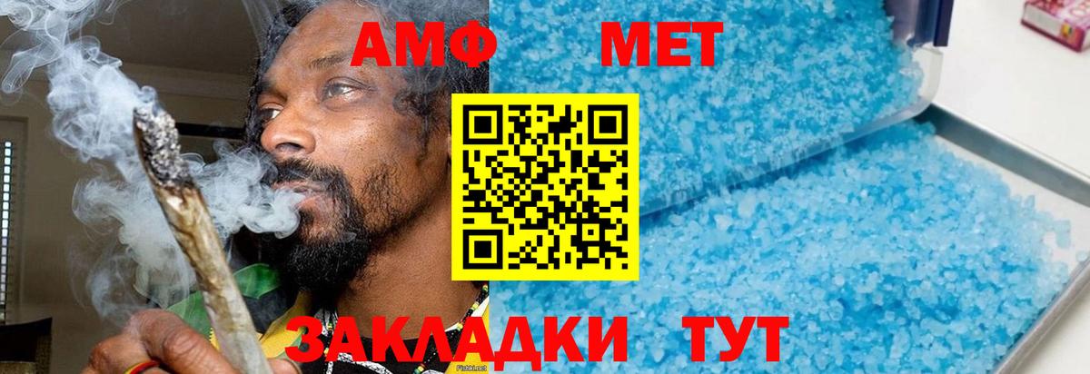МЕТАМФЕТАМИН мет  Первитин  МЕТАМФЕТАМИН мет  Красноуфимск  Вход с VPN 