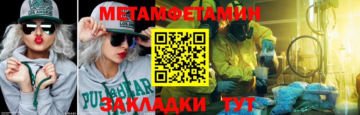 Красноуфимск  Метамфетамин  Вход с VPN  Метамфетамин витя 
