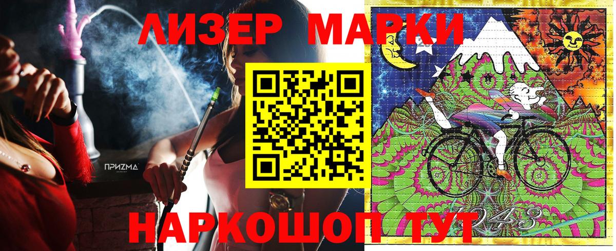 Марки N-bome 1500мкг Красноуфимск