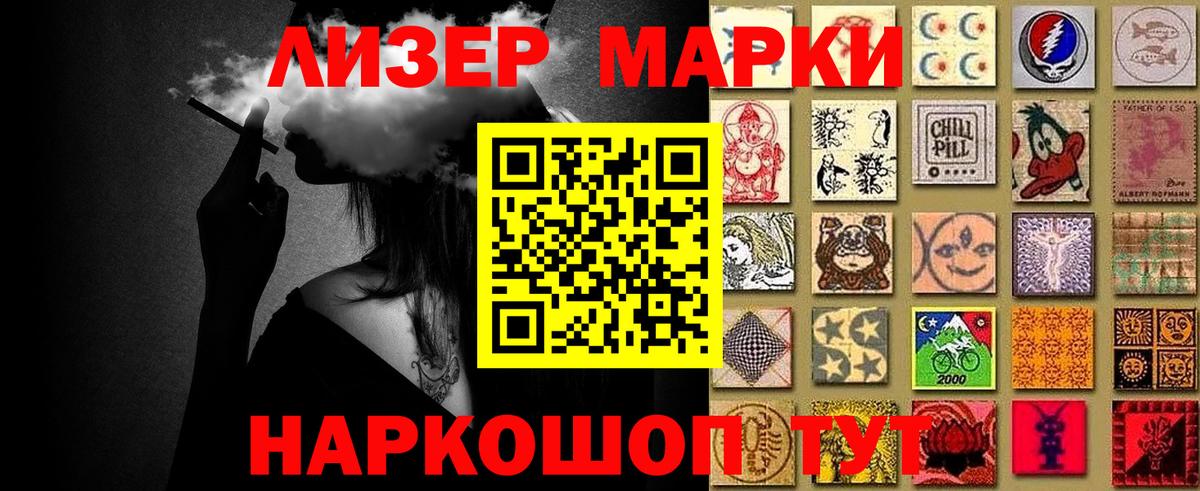 Марки 25I-NBOMe 1500мкг Красноуфимск