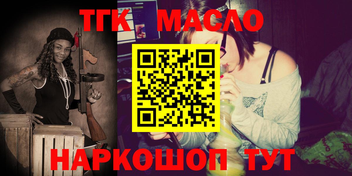 ТГК Wax  ТГК концентрат  Красноуфимск  Вход с VPN 