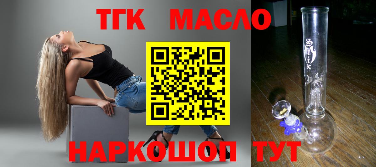 ТГК жижа Красноуфимск