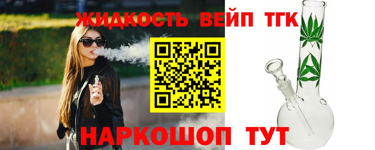 ТГК гашишное масло Красноуфимск