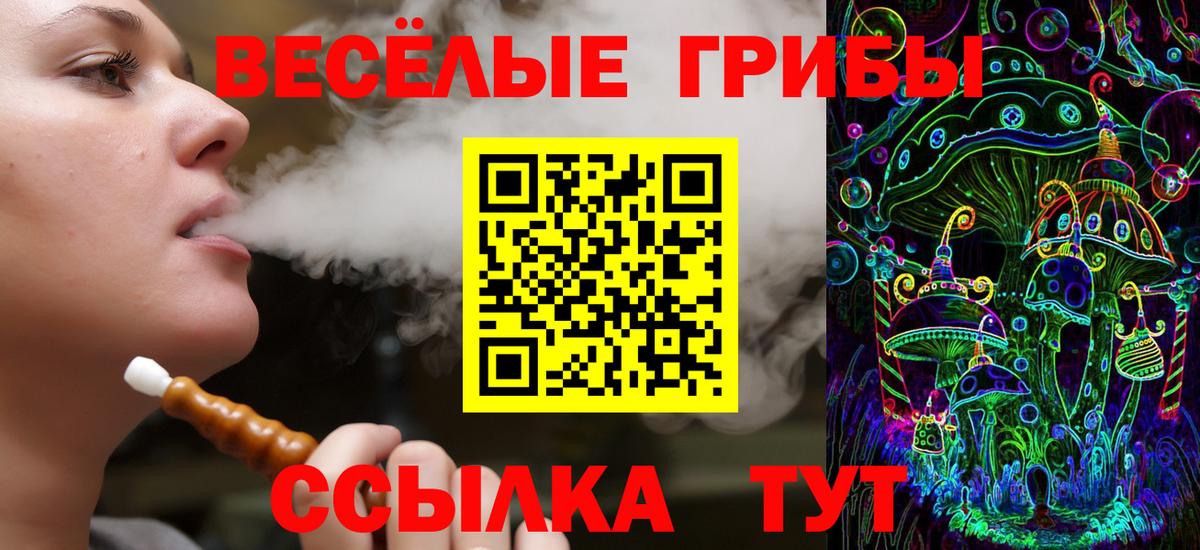 Псилоцибиновые грибы Magic Shrooms  Вход с VPN  Красноуфимск 