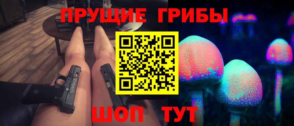 Галлюциногенные грибы Psilocybe  Псилоцибиновые грибы мухоморы  Красноуфимск  Вход с VPN 